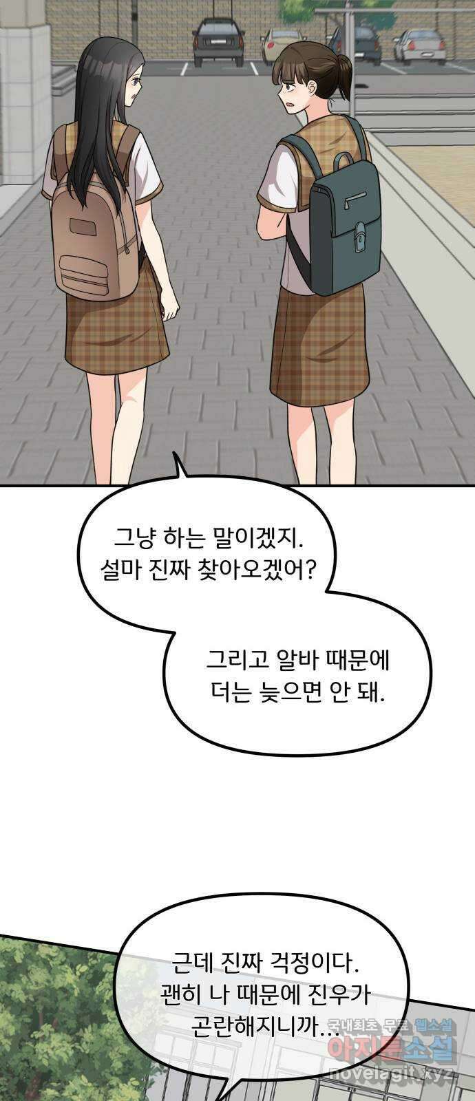 원하나 15화 42