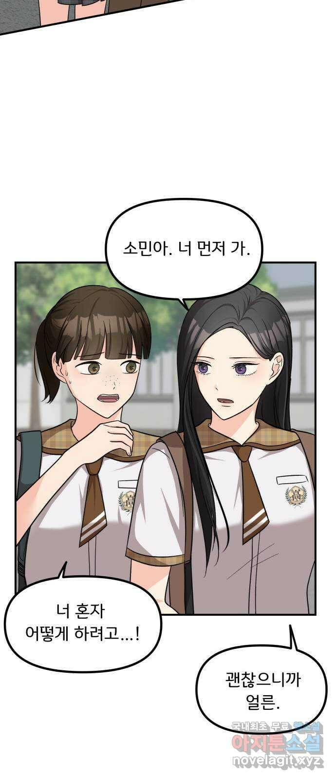 원하나 15화 44
