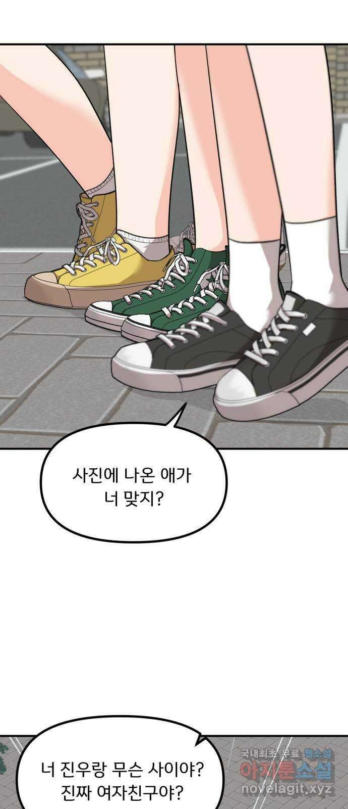 원하나 15화 46
