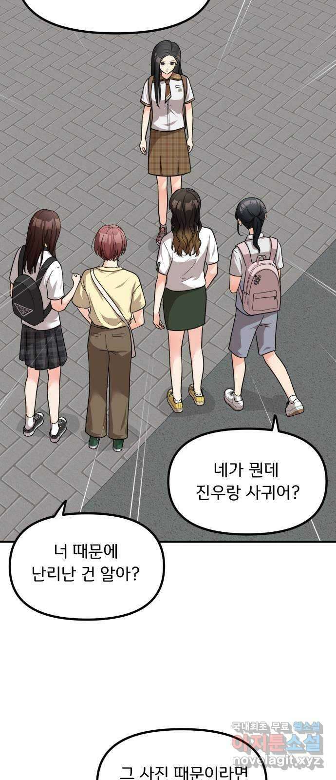원하나 15화 47
