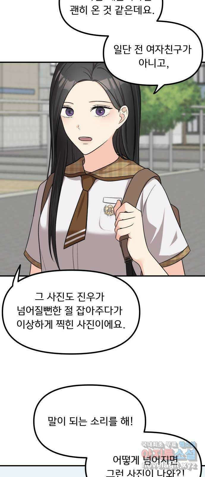 원하나 15화 48