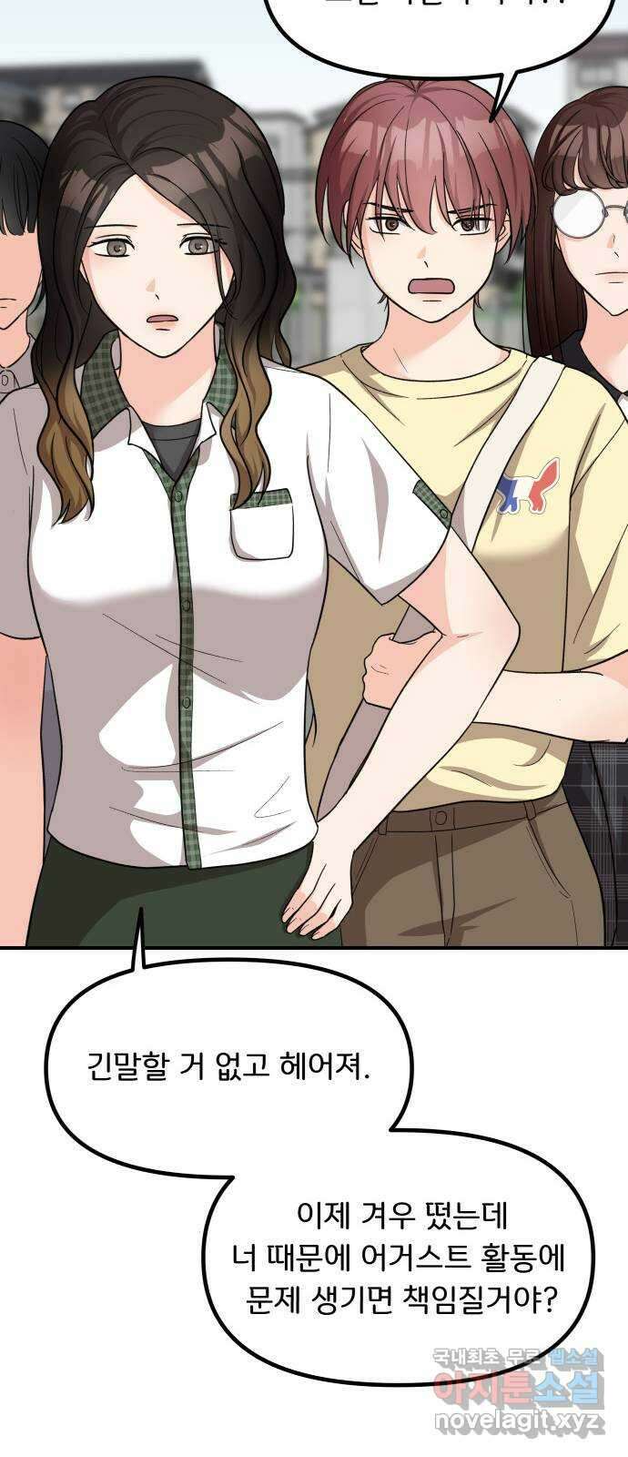 원하나 15화 49
