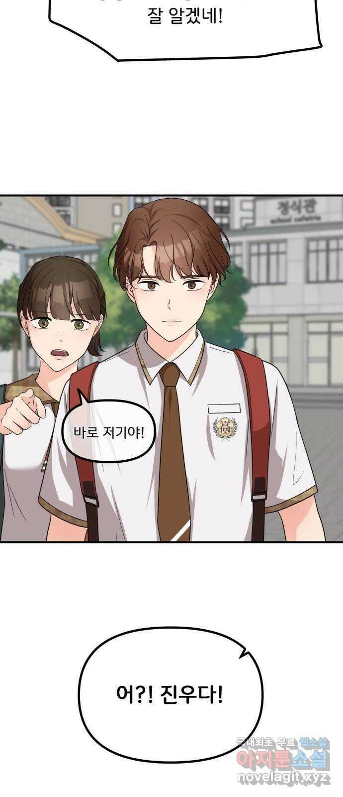 원하나 15화 51