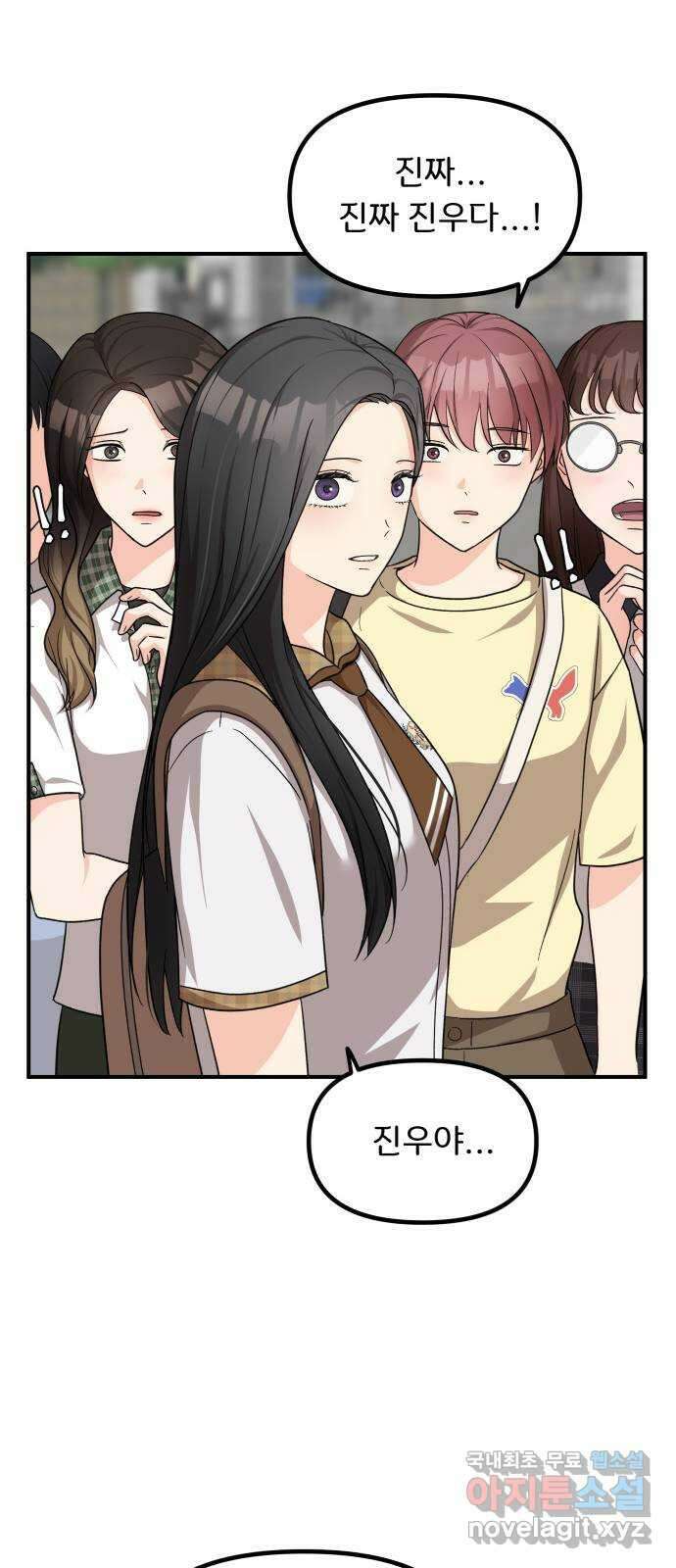 원하나 15화 52
