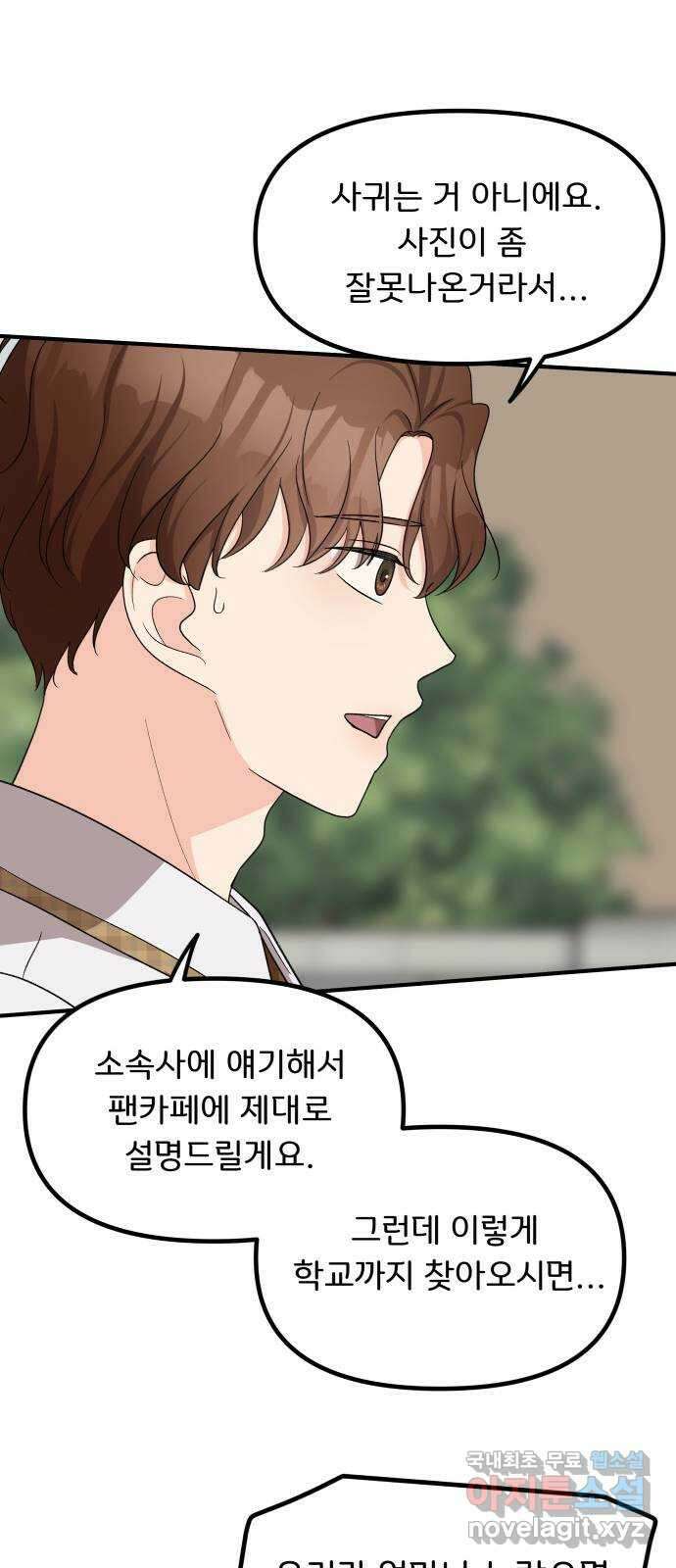 원하나 15화 54
