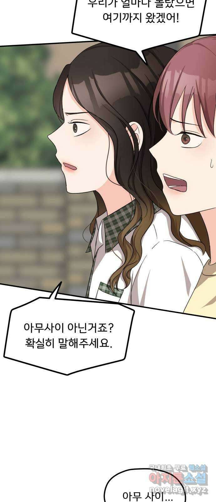 원하나 15화 55
