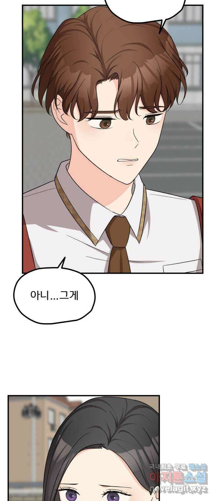 원하나 15화 56