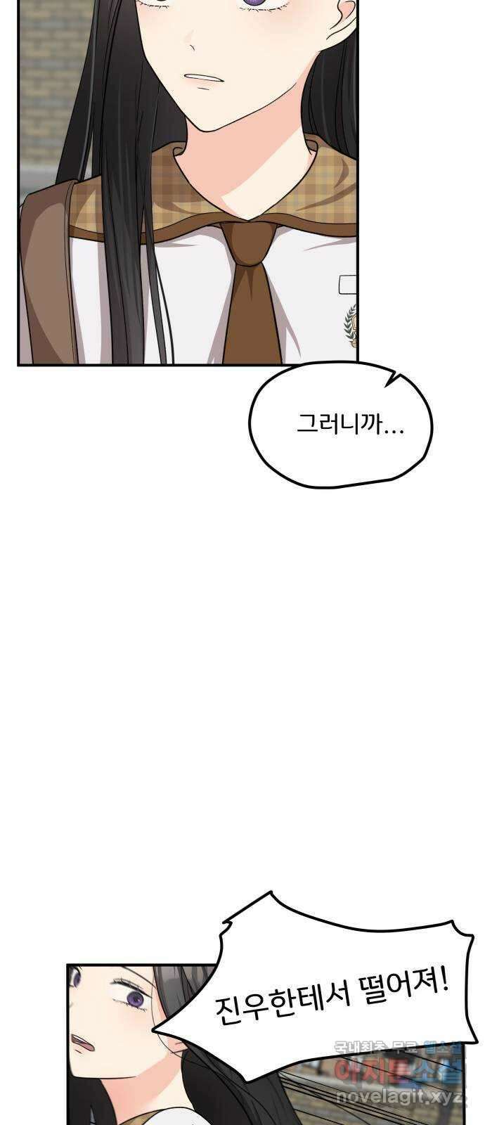원하나 15화 57