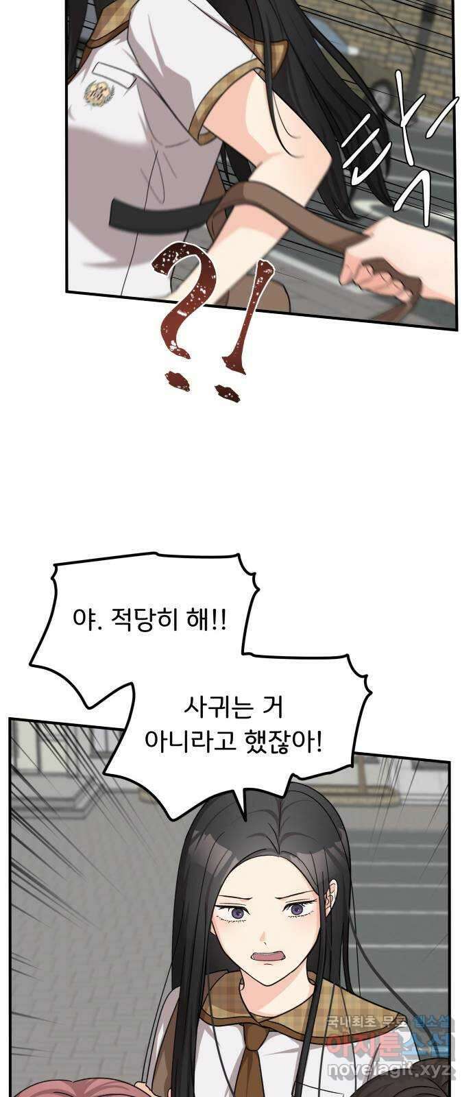 원하나 15화 58