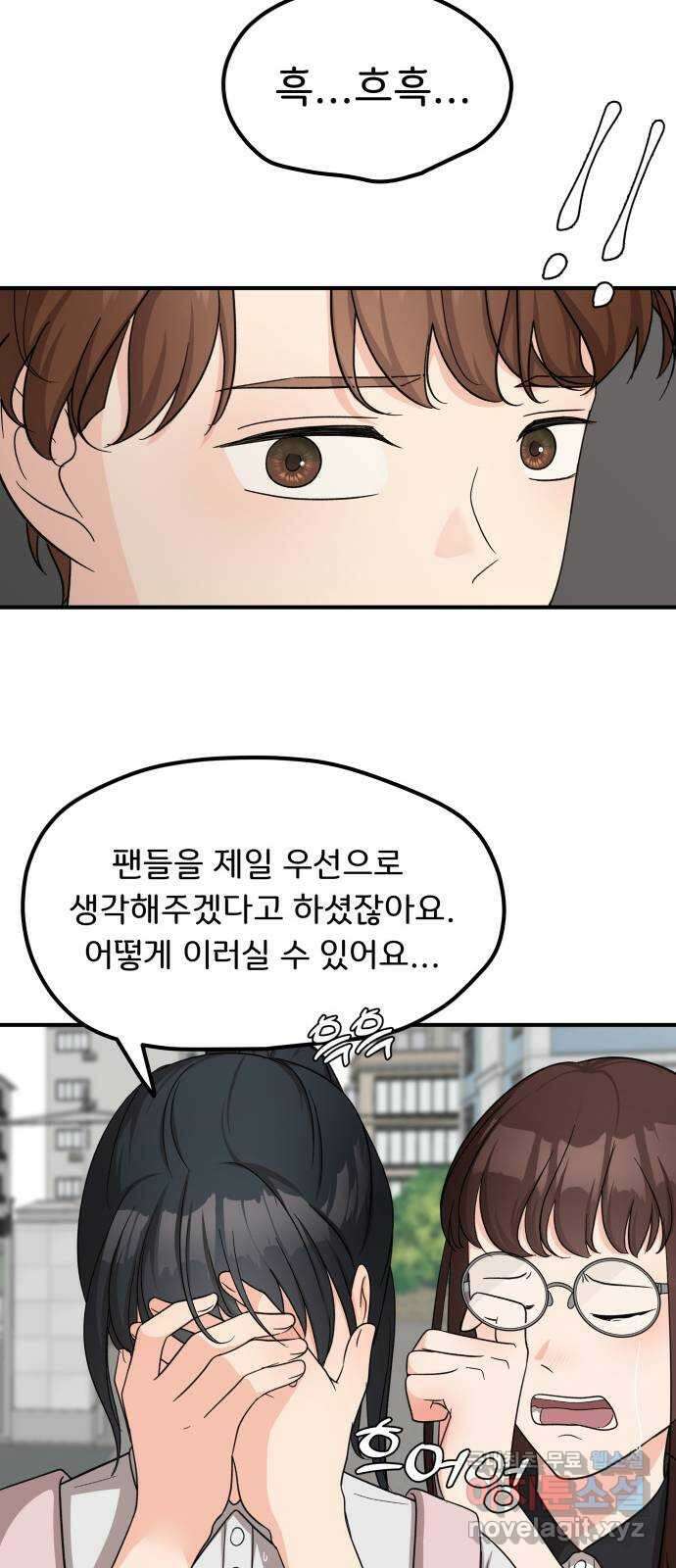 원하나 15화 60