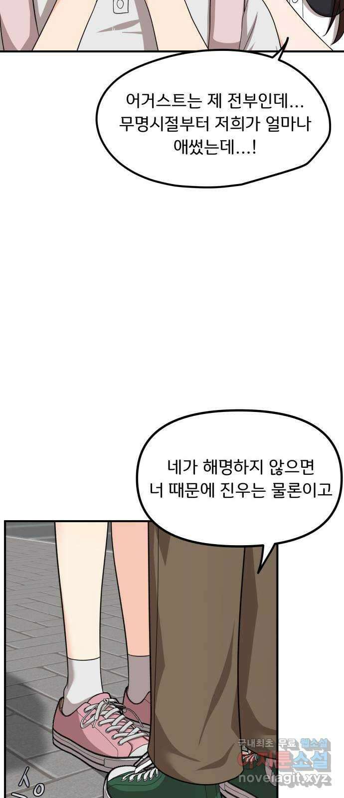 원하나 15화 61