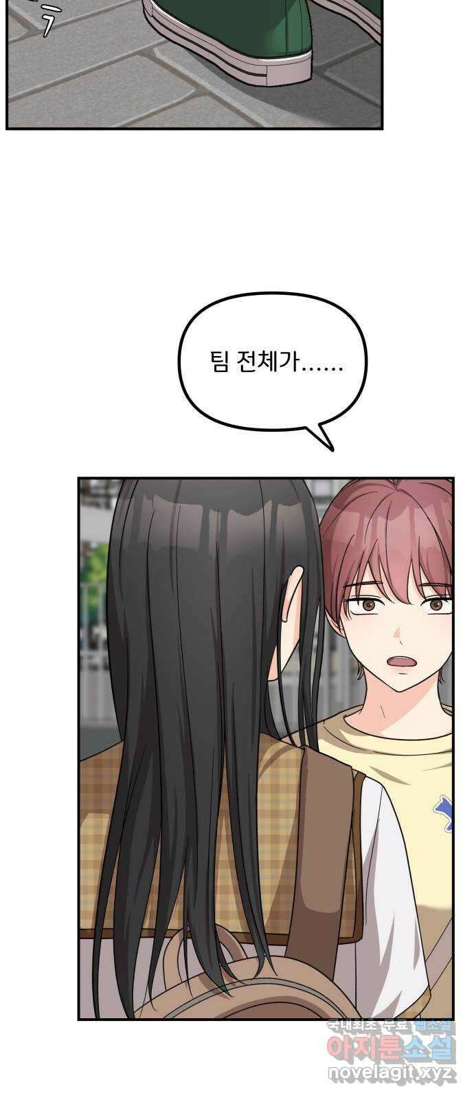 원하나 15화 62