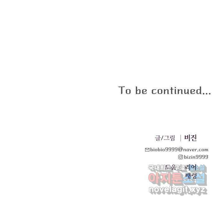 원하나 15화 65