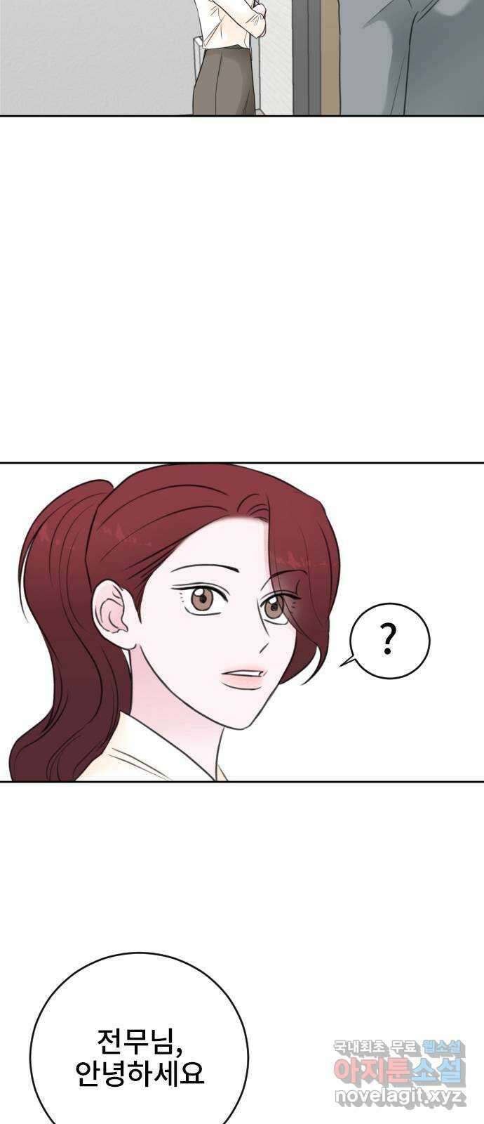이별 후 사내 결혼 62화 8