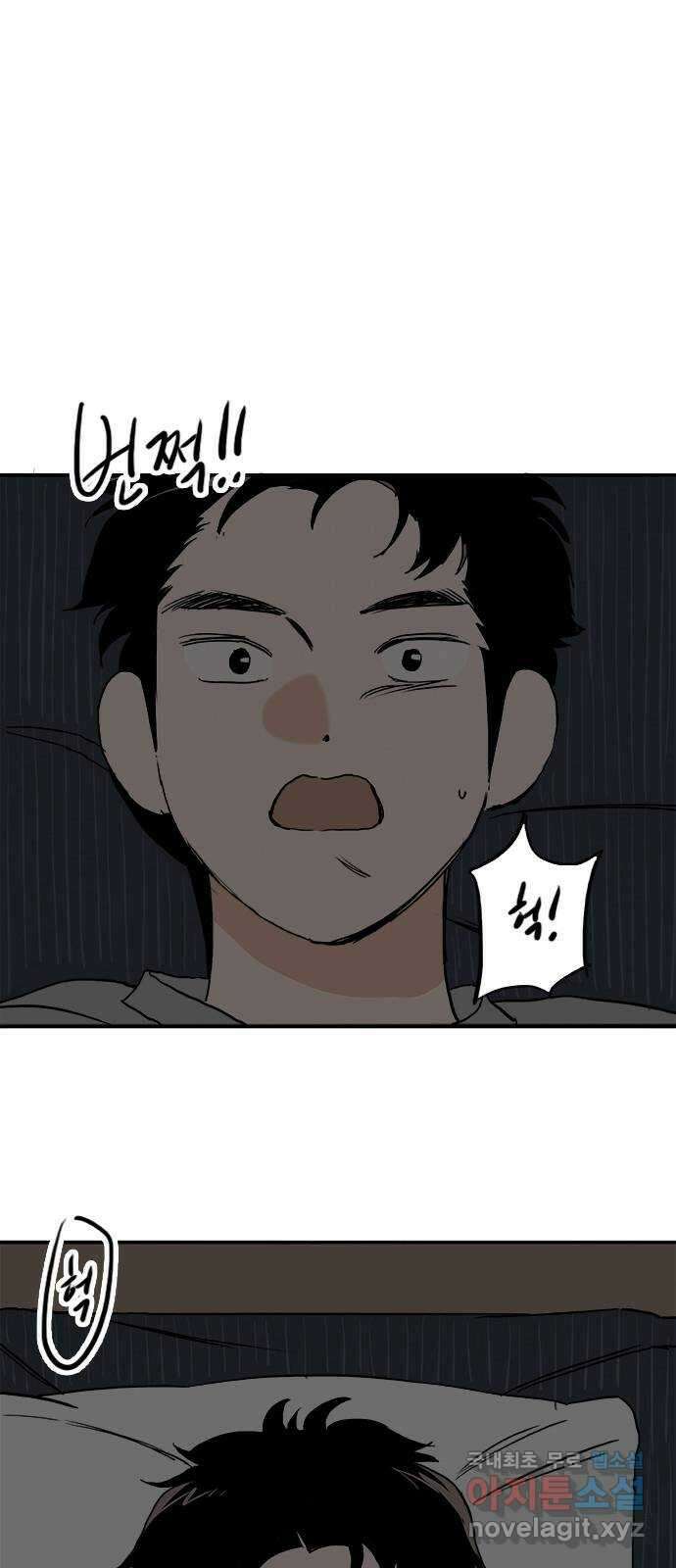 하루의 하루 71화 진실 1