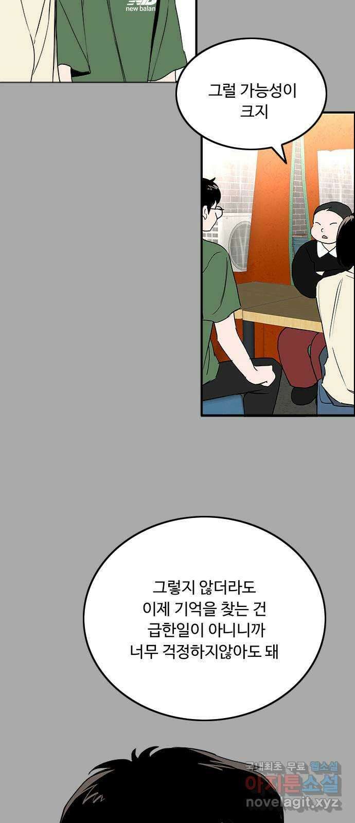 하루의 하루 71화 진실 8