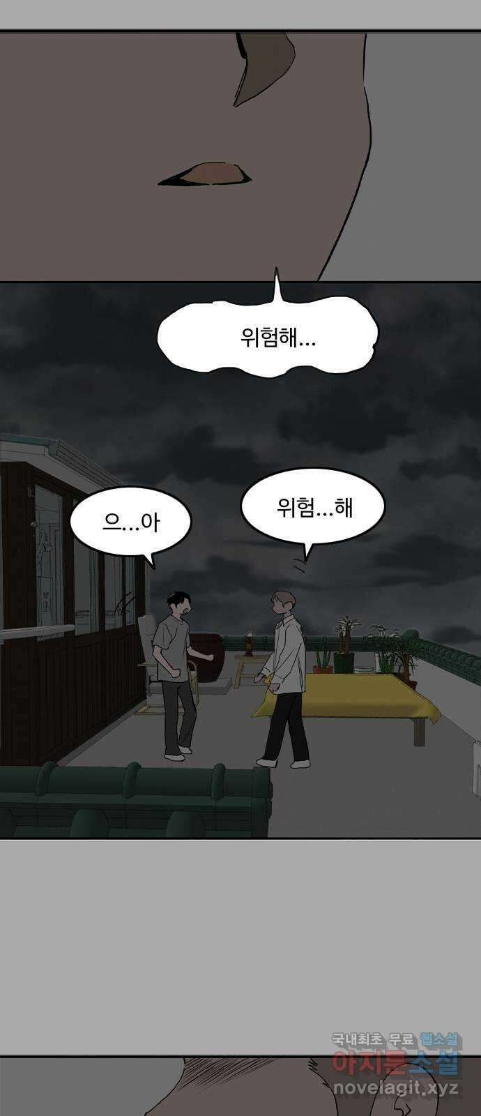 하루의 하루 71화 진실 11