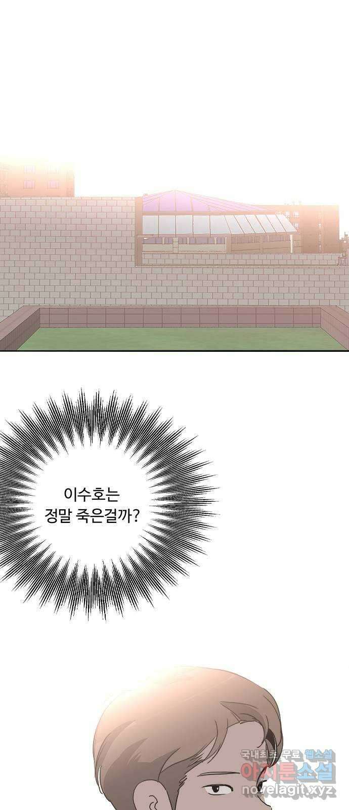 하루의 하루 71화 진실 18
