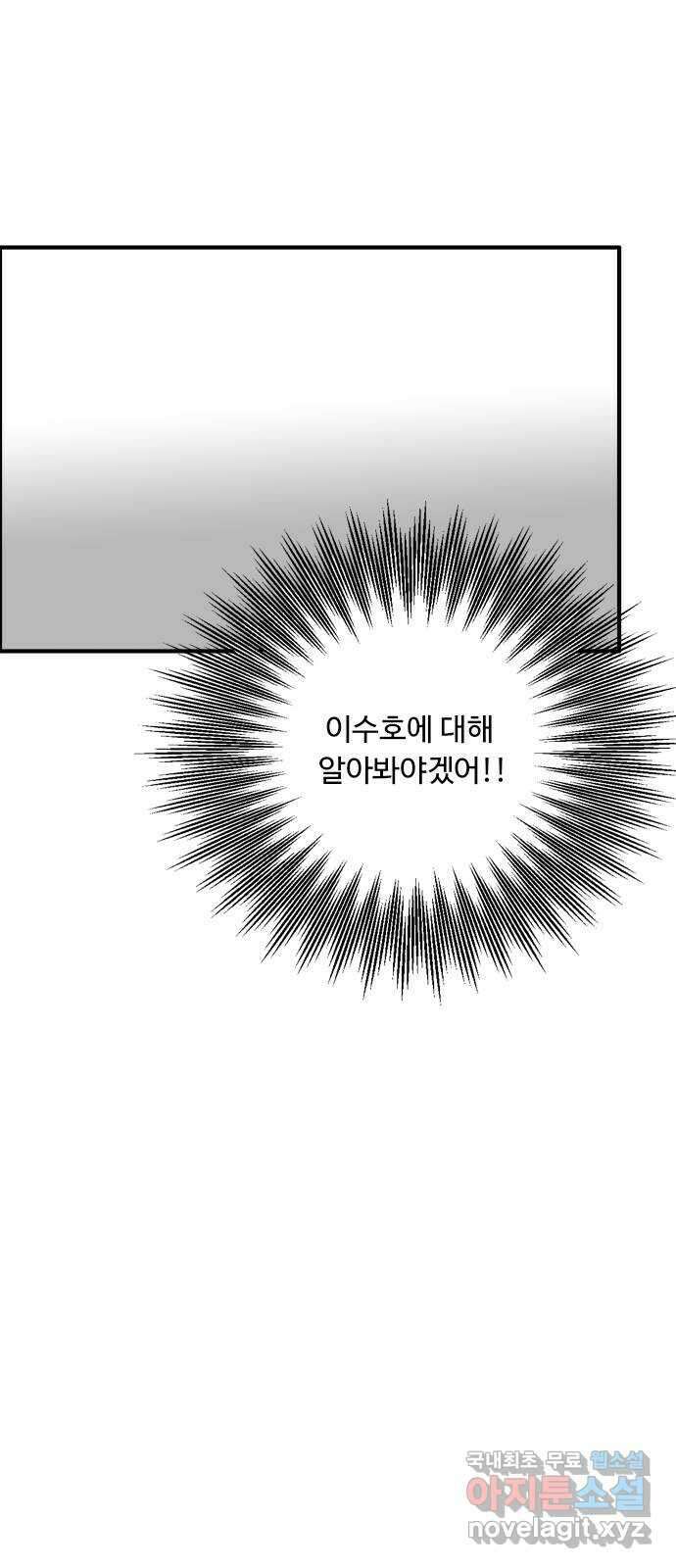하루의 하루 71화 진실 25