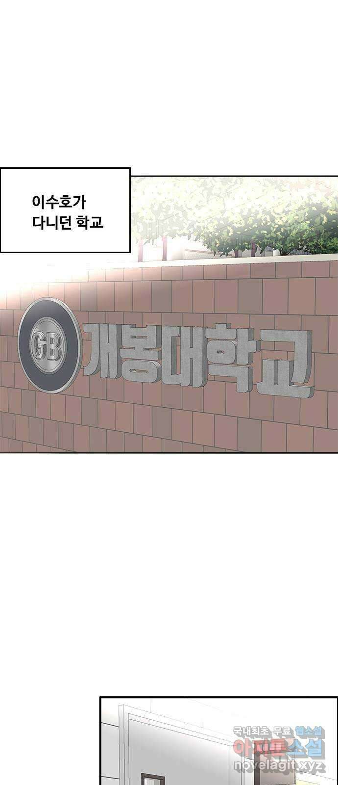 하루의 하루 71화 진실 26