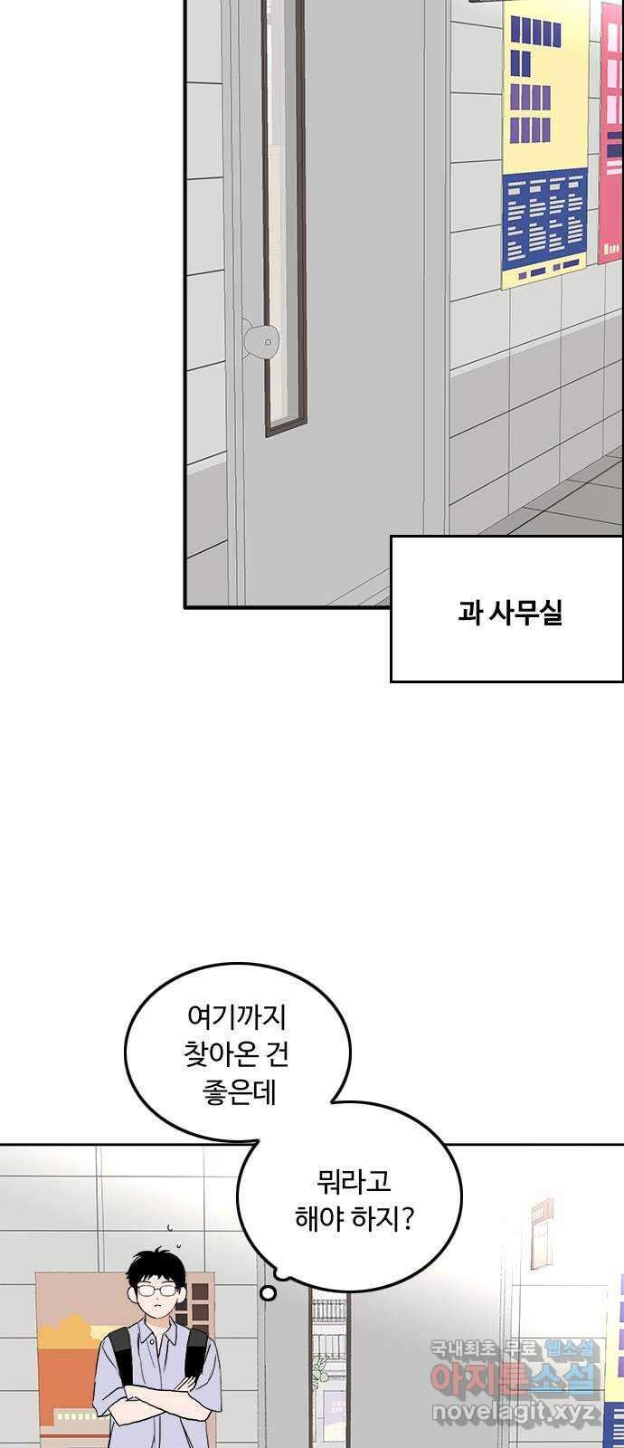 하루의 하루 71화 진실 27