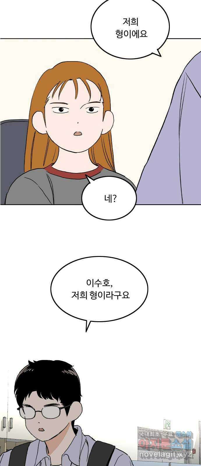 하루의 하루 71화 진실 31