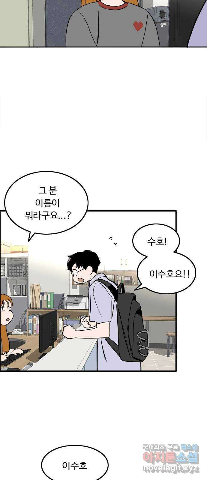 하루의 하루 71화 진실 33