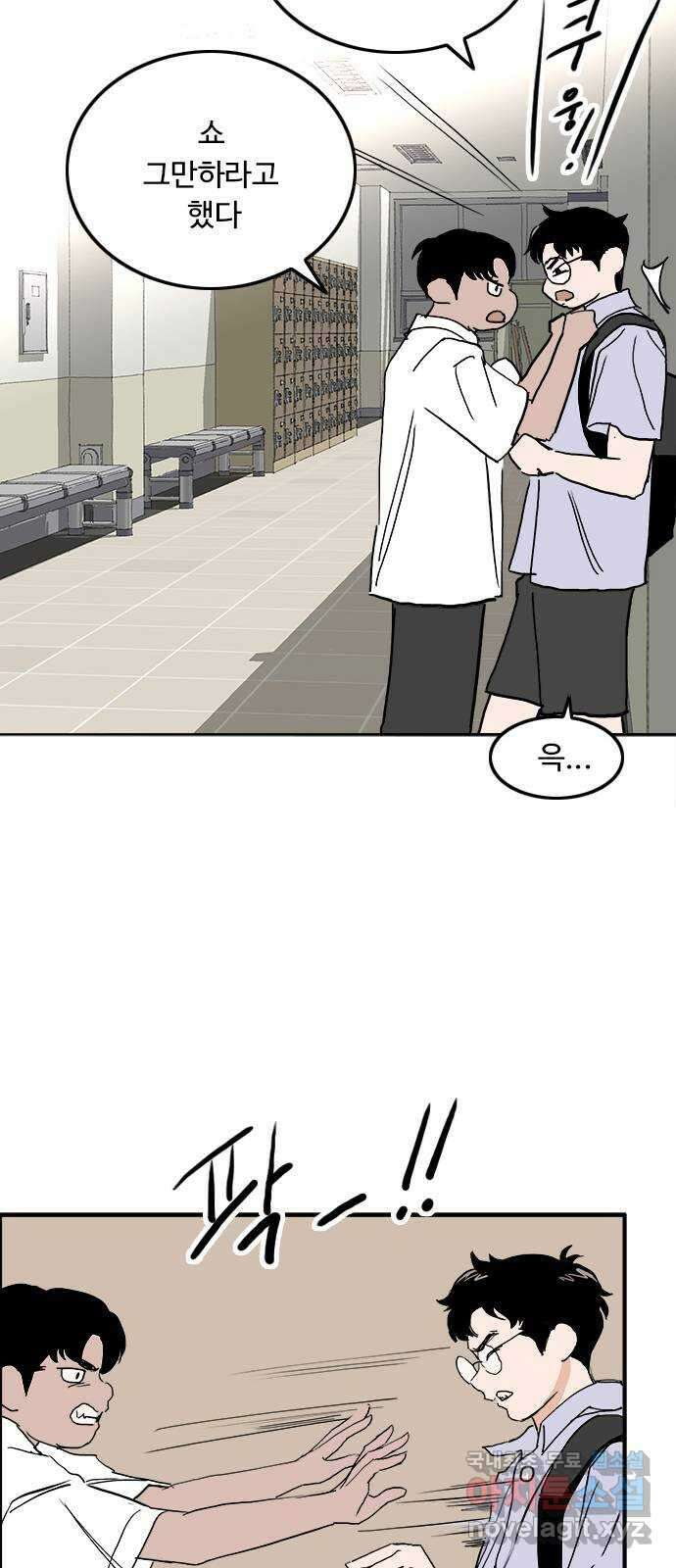 하루의 하루 71화 진실 41