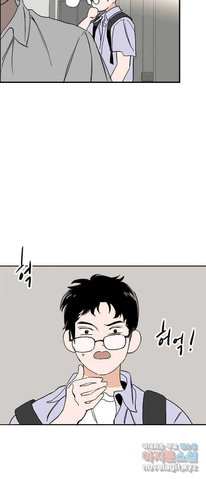 하루의 하루 71화 진실 44