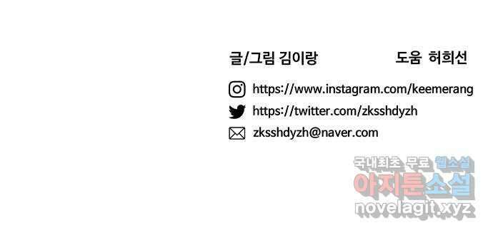 하루의 하루 71화 진실 48