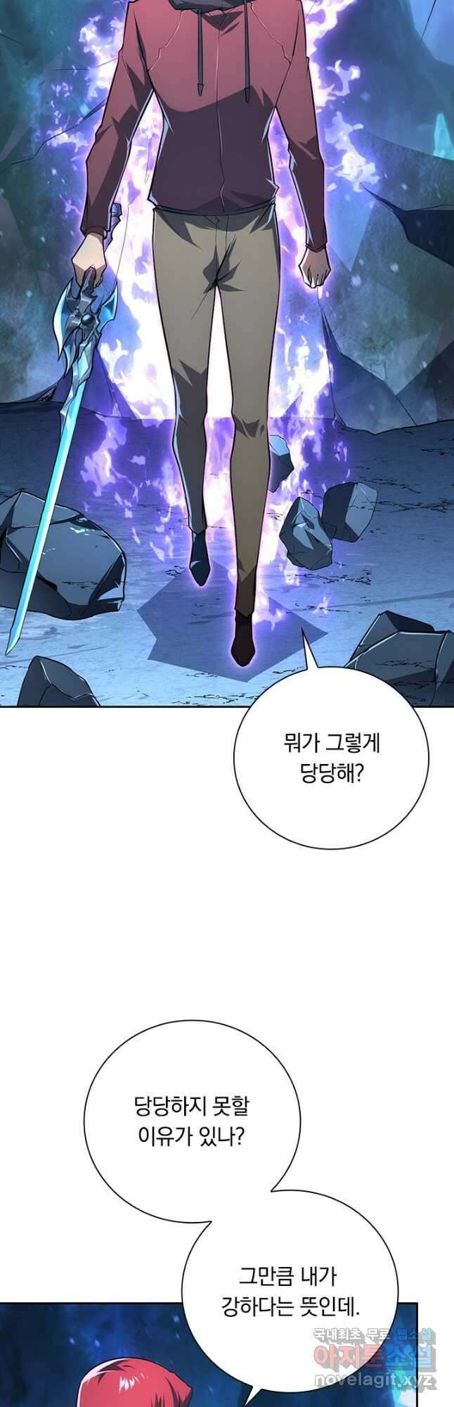 전설 헌터로 키워지는 중입니다 133화 2