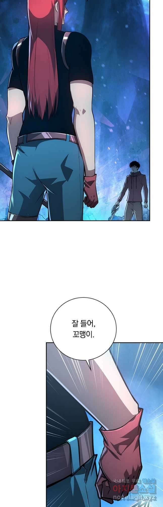 전설 헌터로 키워지는 중입니다 133화 3