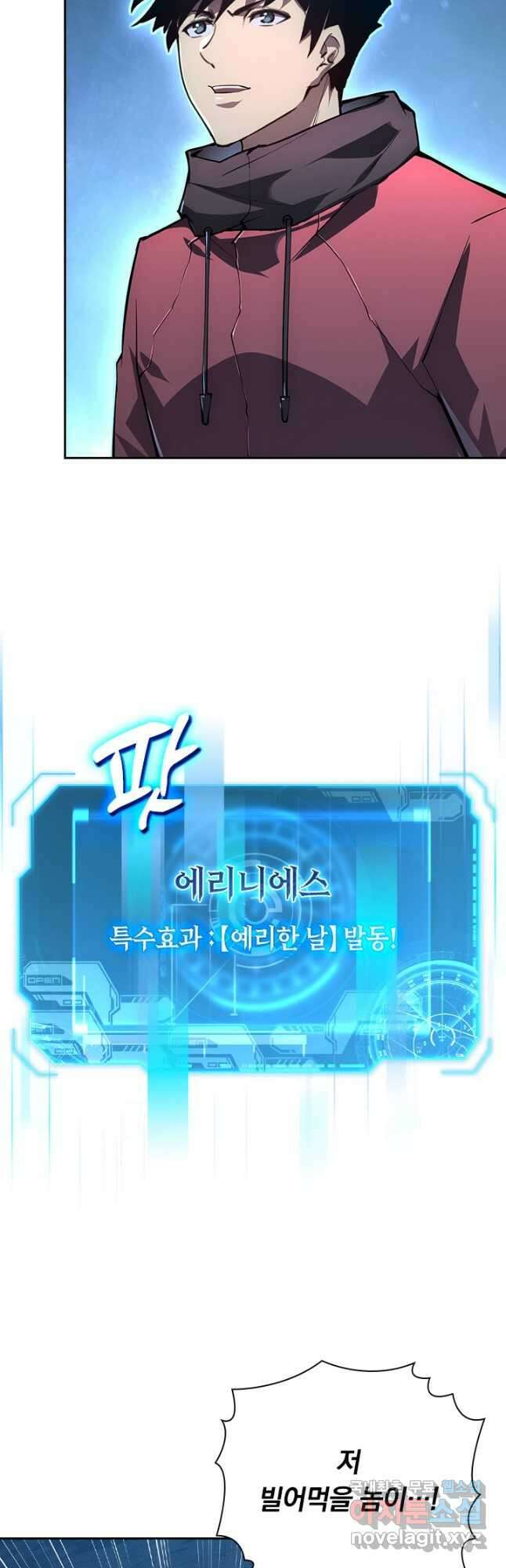 전설 헌터로 키워지는 중입니다 133화 9