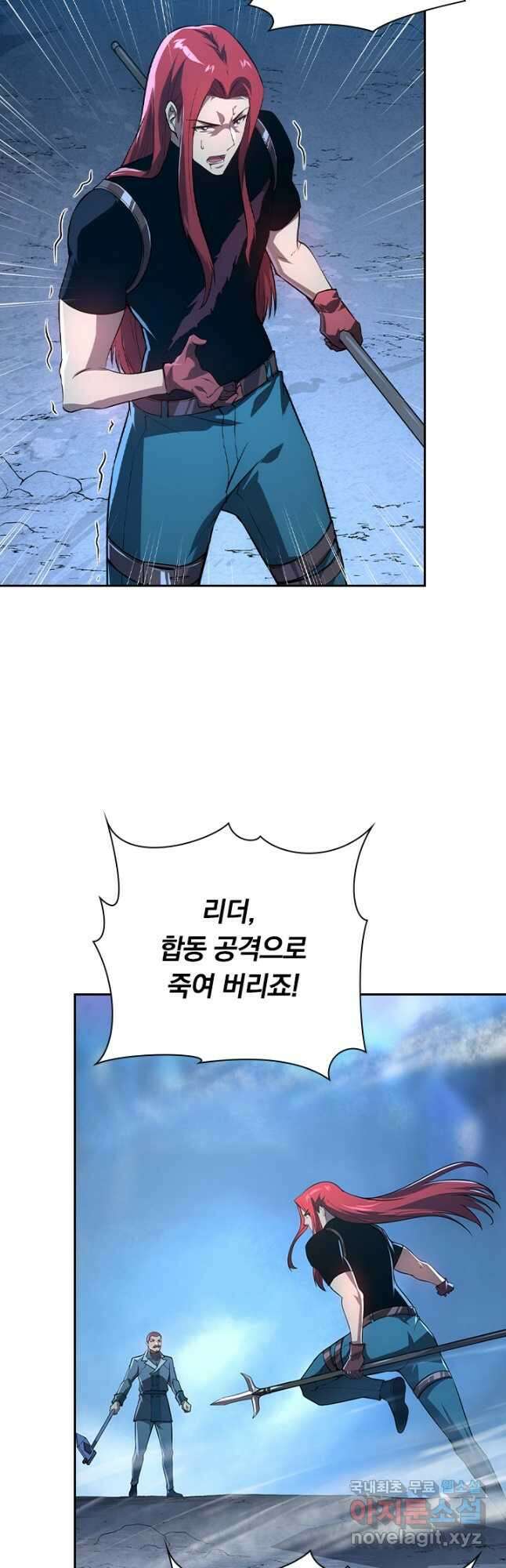 전설 헌터로 키워지는 중입니다 133화 10