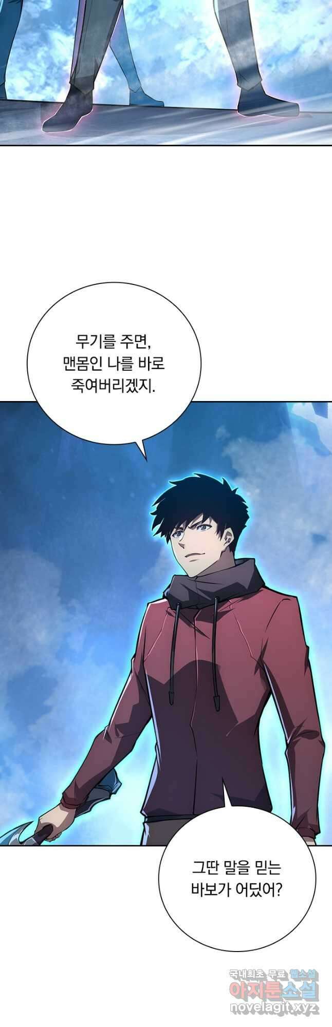 전설 헌터로 키워지는 중입니다 133화 12