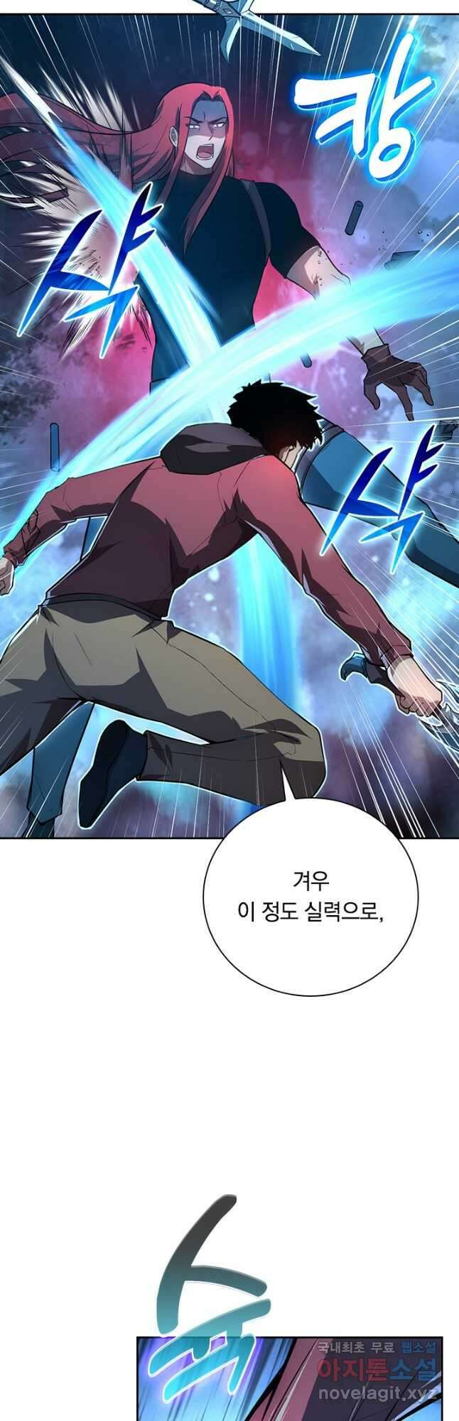 전설 헌터로 키워지는 중입니다 133화 18