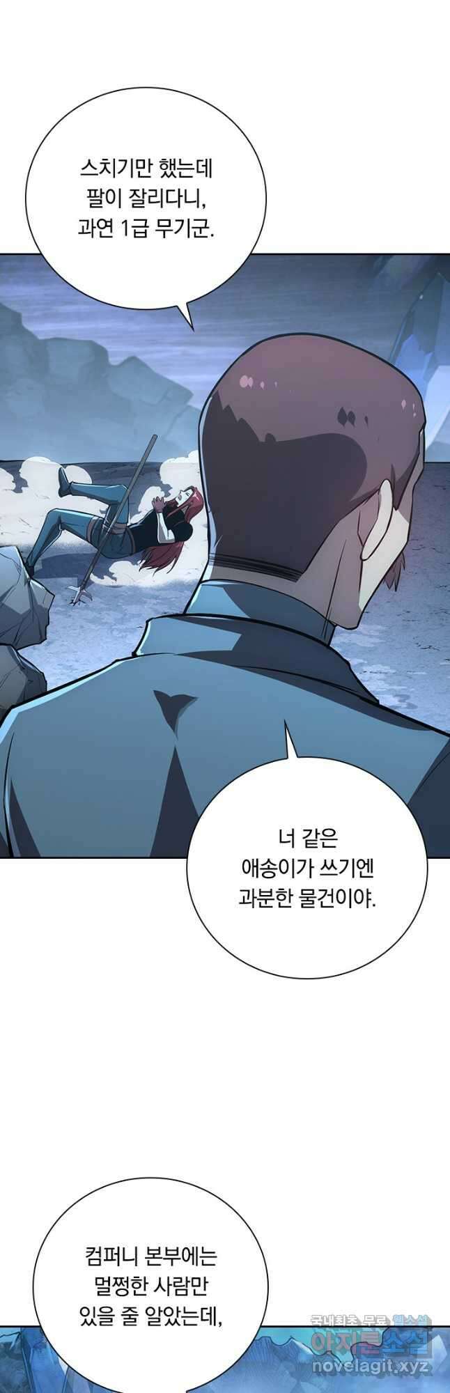 전설 헌터로 키워지는 중입니다 133화 21