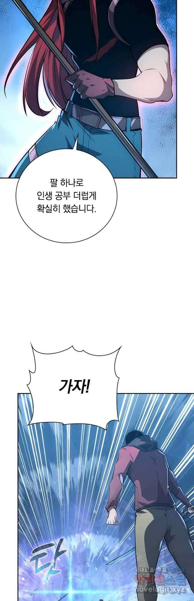 전설 헌터로 키워지는 중입니다 133화 27