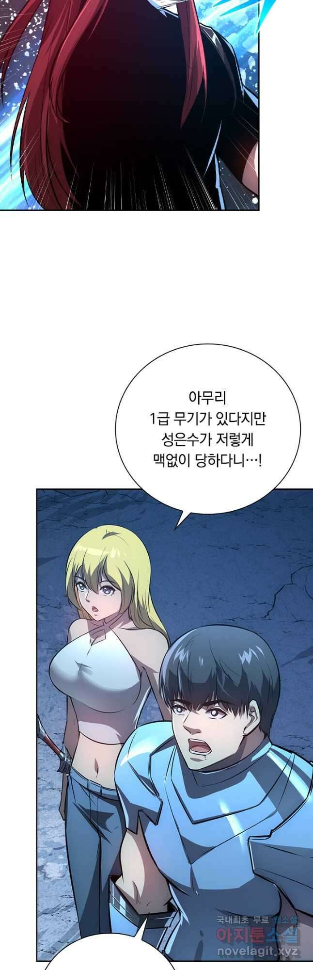 전설 헌터로 키워지는 중입니다 133화 34