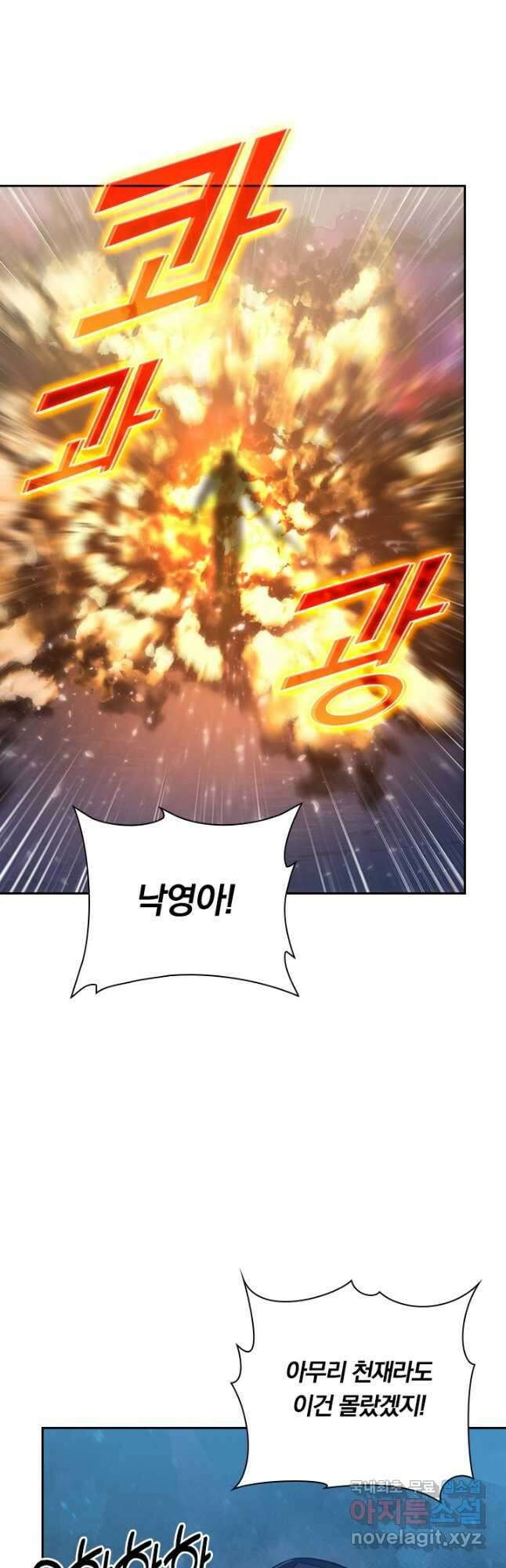 전설 헌터로 키워지는 중입니다 133화 39