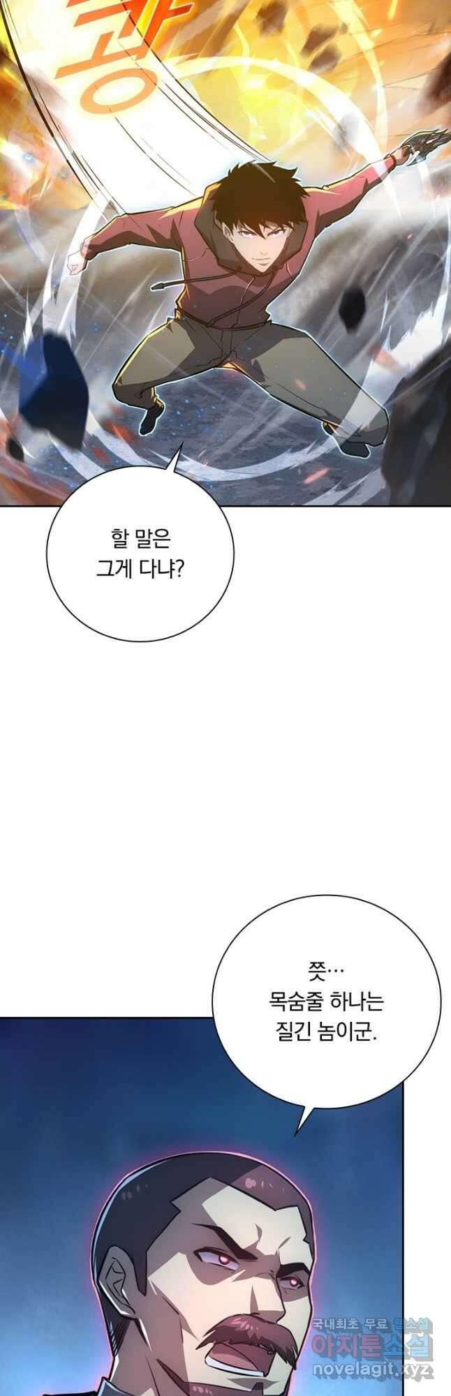 전설 헌터로 키워지는 중입니다 133화 41