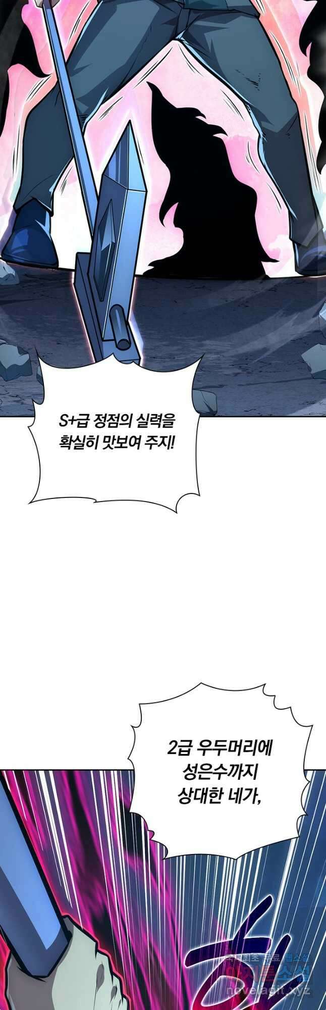 전설 헌터로 키워지는 중입니다 133화 43