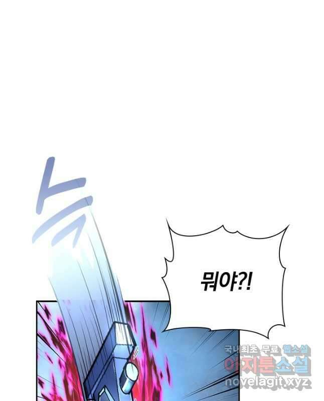 전설 헌터로 키워지는 중입니다 133화 45