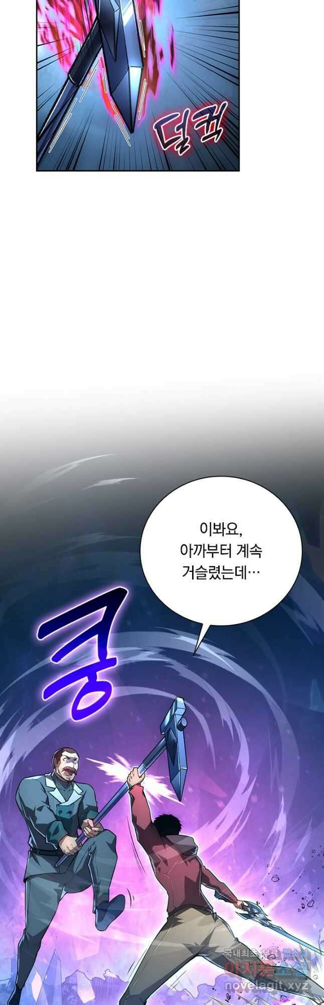 전설 헌터로 키워지는 중입니다 133화 46