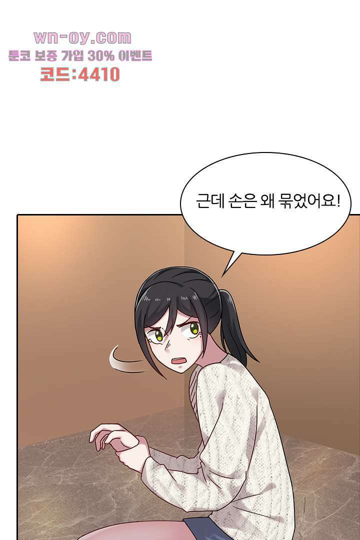 무명배우의 화려한 변신 15화 1