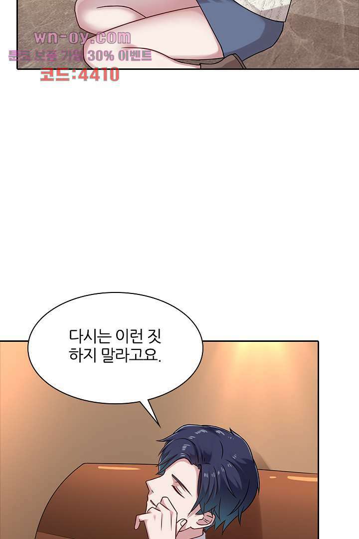 무명배우의 화려한 변신 15화 2