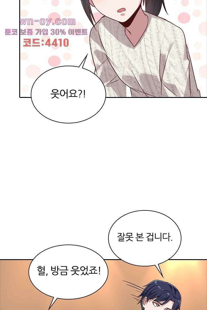무명배우의 화려한 변신 15화 4