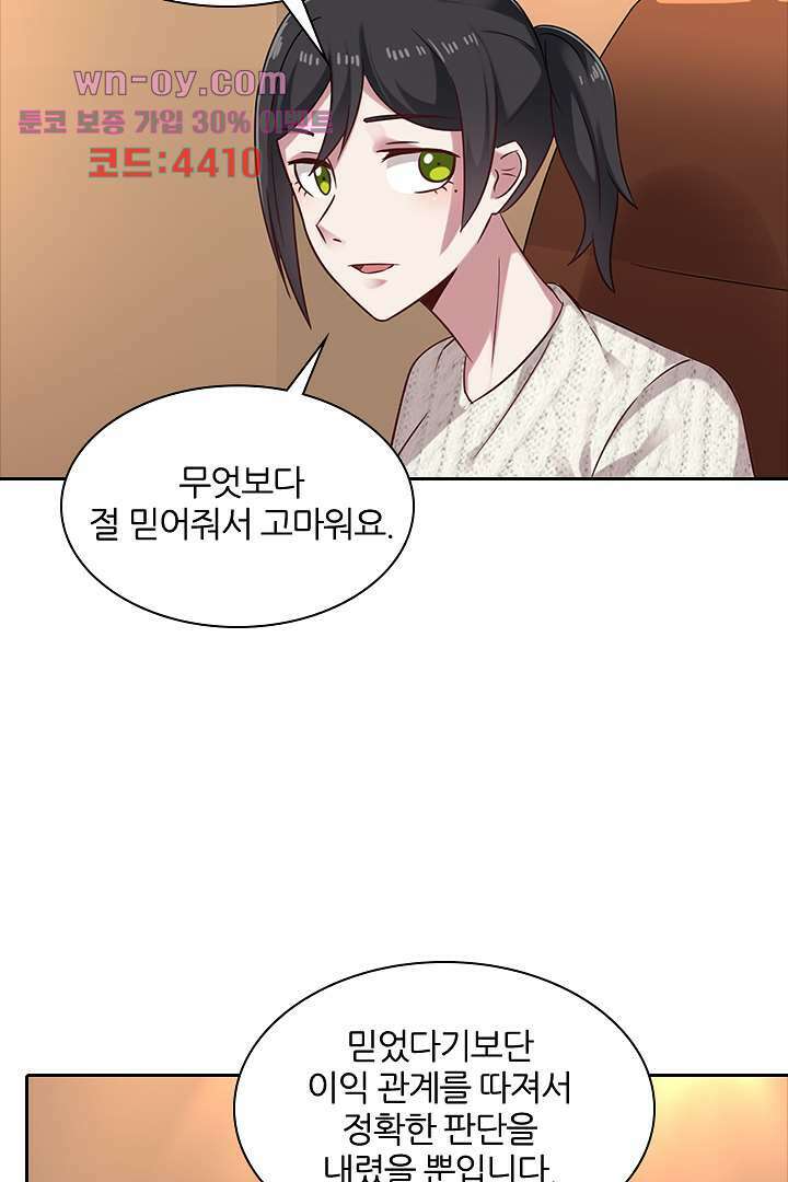무명배우의 화려한 변신 15화 8