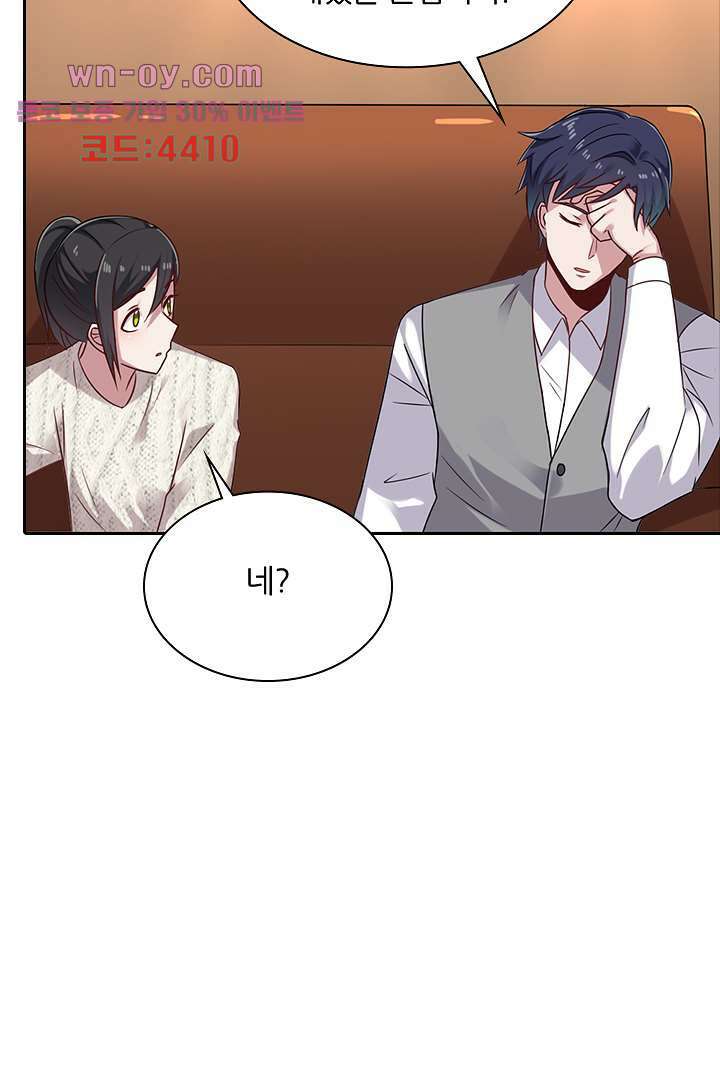 무명배우의 화려한 변신 15화 9