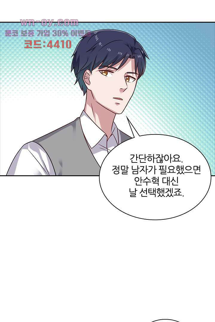 무명배우의 화려한 변신 15화 10
